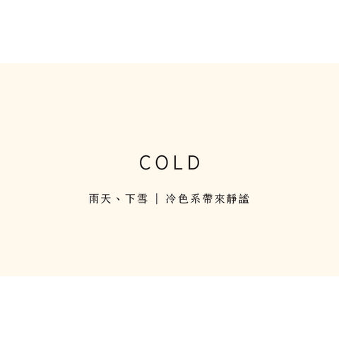 COLOR｜COLD
